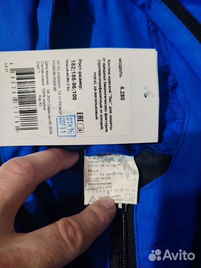 Костюм мужской противоэнцефалитный «Лес»