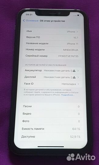 iPhone 11, 64 ГБ