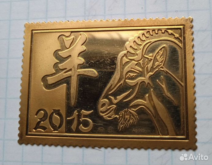 Серебряная марка