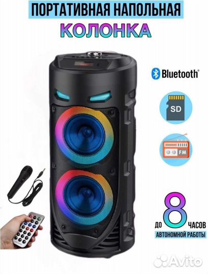Портативная Bluetooth колонка
