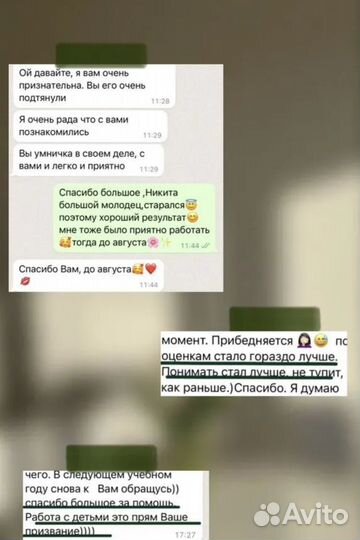 Репетитор начальных классов онлайн