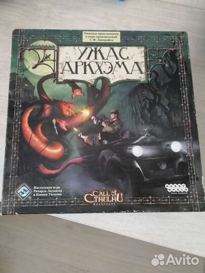 Настольные игры