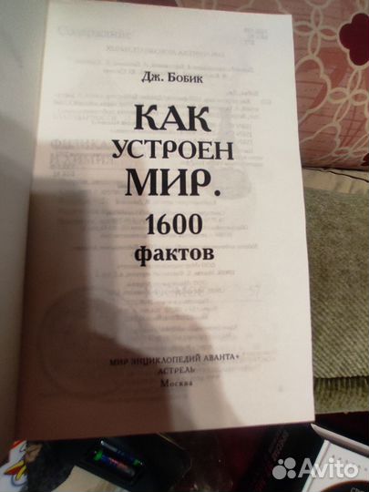 Энциклопедия