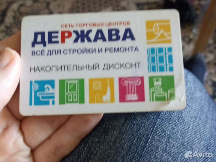Скидка в Державу 10