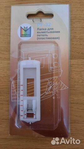 Лапка для швейной машины