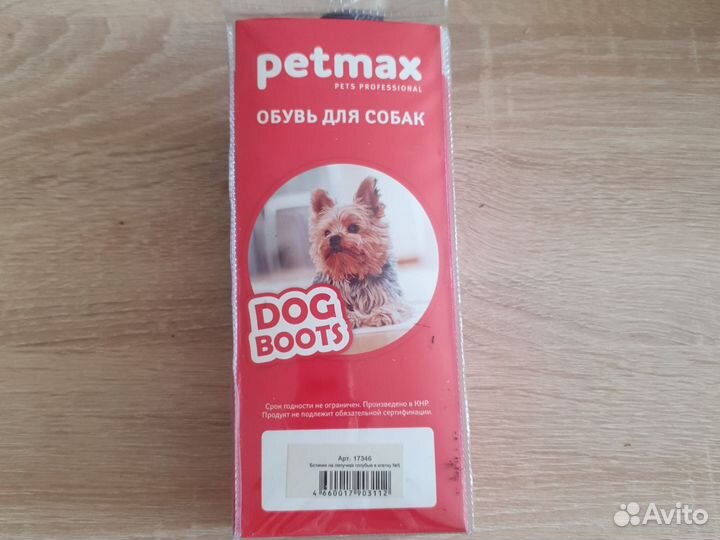 Обувь для маленьких собак