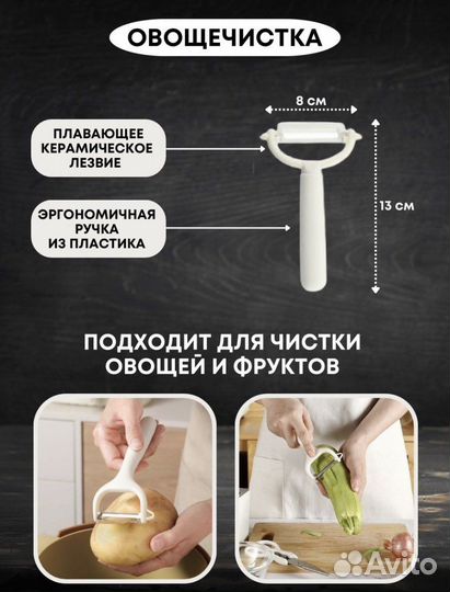 Кухонный набор новый