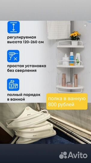 Угловая полка в ванную