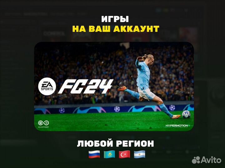 EA Sports FC 24 (FIFA 24) Steam, PlayStation, Xbox