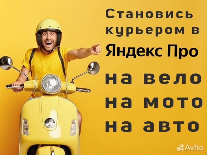 Ищем водителя для доставки на своем авто