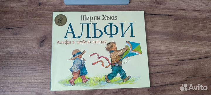 Алфи, Ширли Хьюз