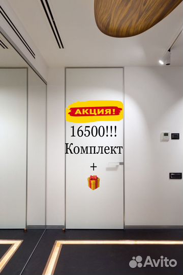 Скрытые двери invisible