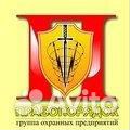 Охранник гбр