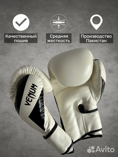 Боксерские перчатки Venum