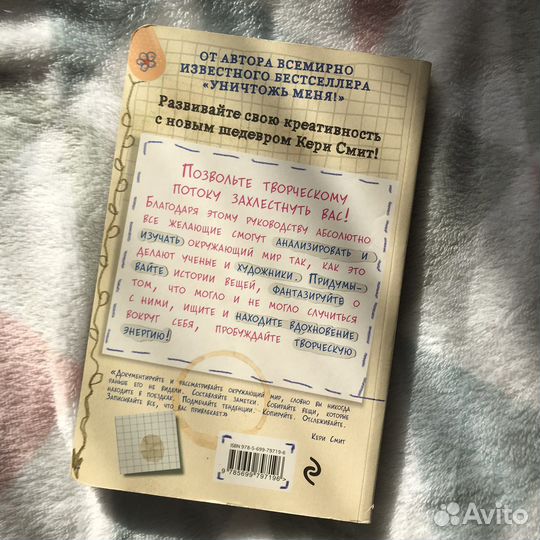 Открой мир заново