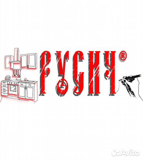 Менеджер по продажам кухонь, дизайнер