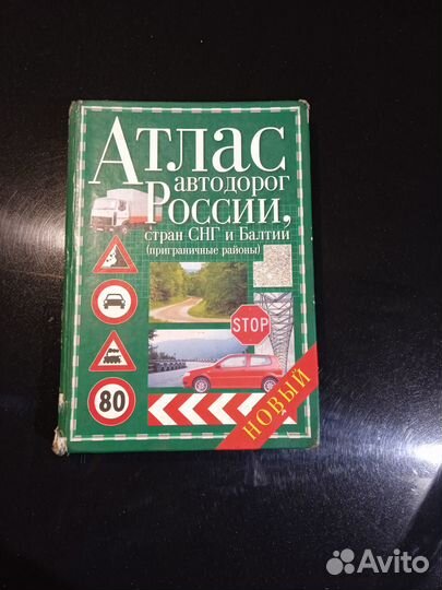 Книги по ремонту автомобилей, атлас