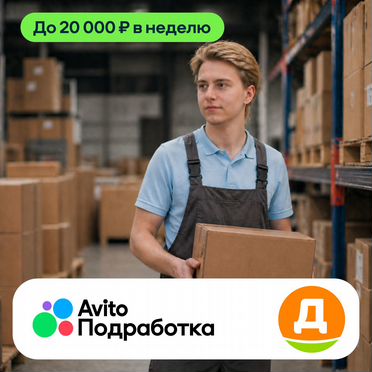 Погрузка и разгрузка товара