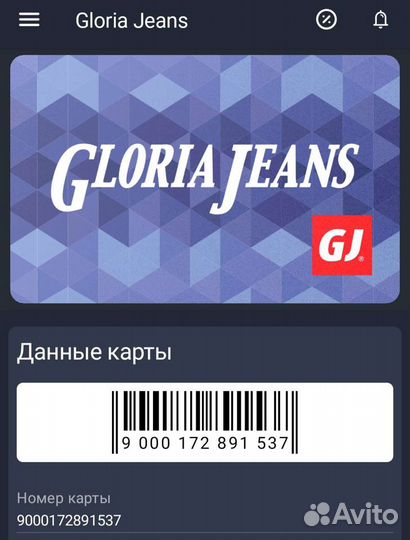 Карта Gloria Jean's