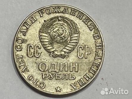 Юбилейные монеты СССР