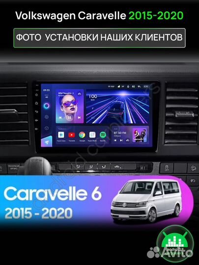 Магнитола 2.32 Volkswagen Caravelle Андроид