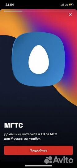 Баланс МТС и МГТС минус 15 от номинала