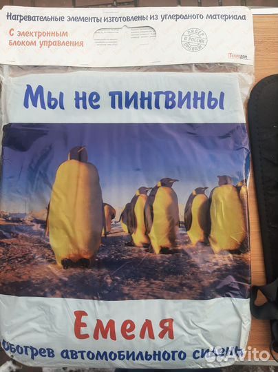 Подогрев сидений