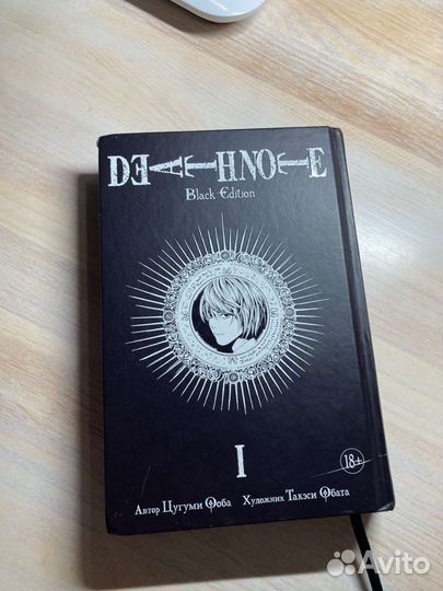 Тетрадь смерти манга 1 том