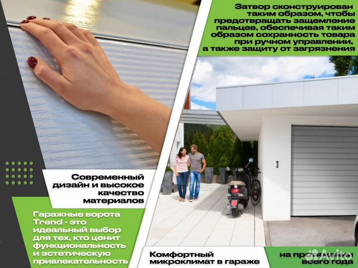 Секционные ворота для гаража