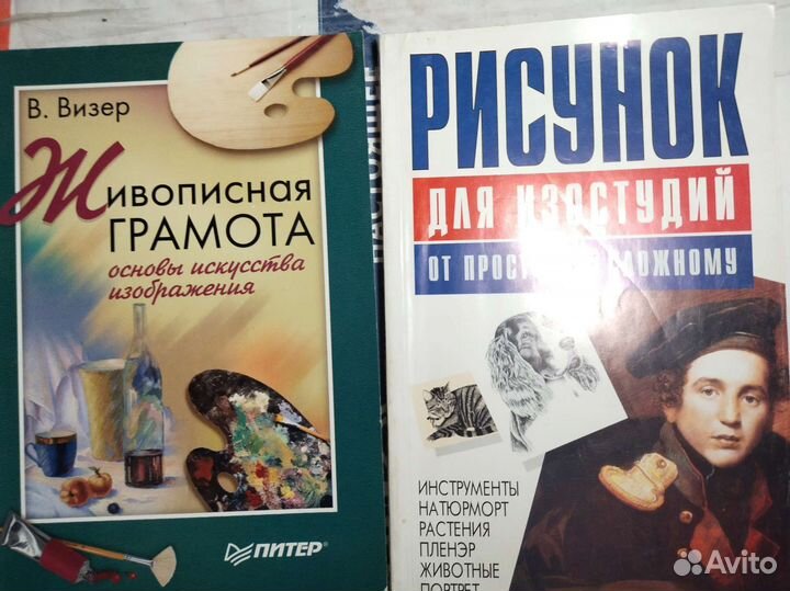 Книги по живописи