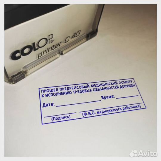 Печати, штампы, пломбираторы, пломбиры