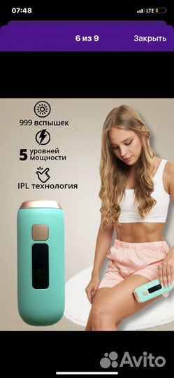Фотоэпилятор