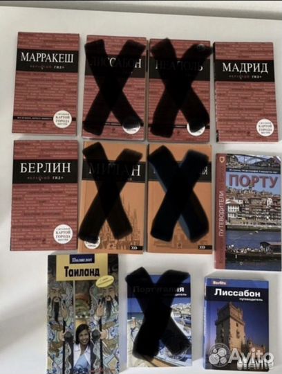 Путеводители