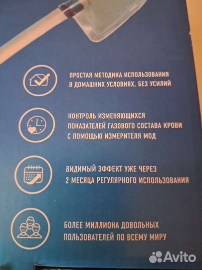 Дыхательный тренажер самоздрав