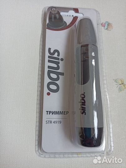 Sinbo триммер мужской для носа и ушей новый