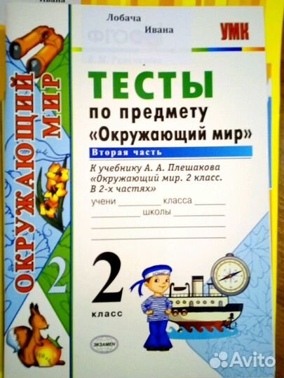 Рабочие тетради для 2класса