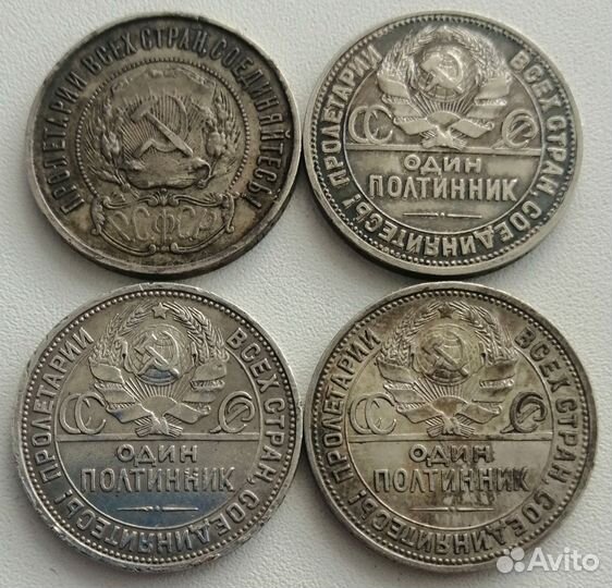 Серебряные полтинники СССР 1922,24,25,26г. Люкс