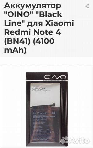 Аккумулятор для Xiaomi Redmi Note 4
