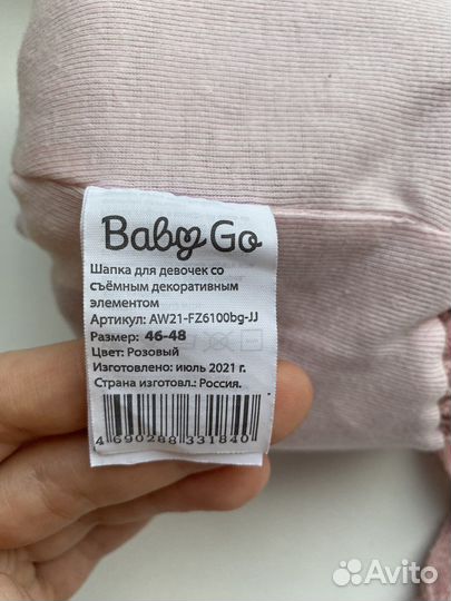 Шапка зимняя для девочки 46 48