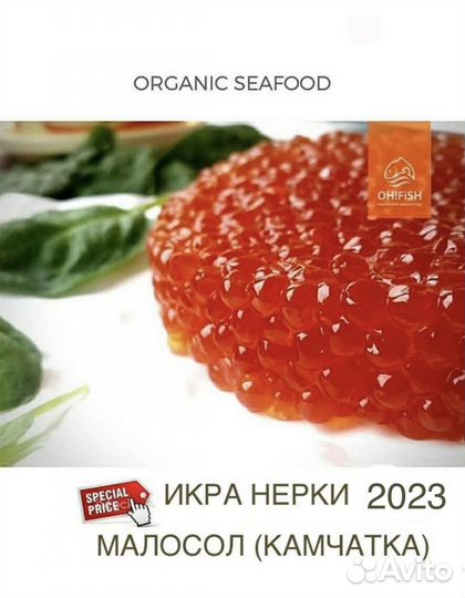 Красная икра 2023 нерка (premium)