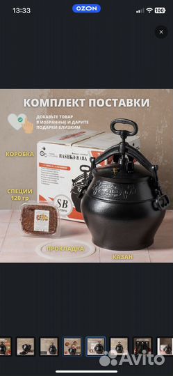 Афганский казан 8 литров