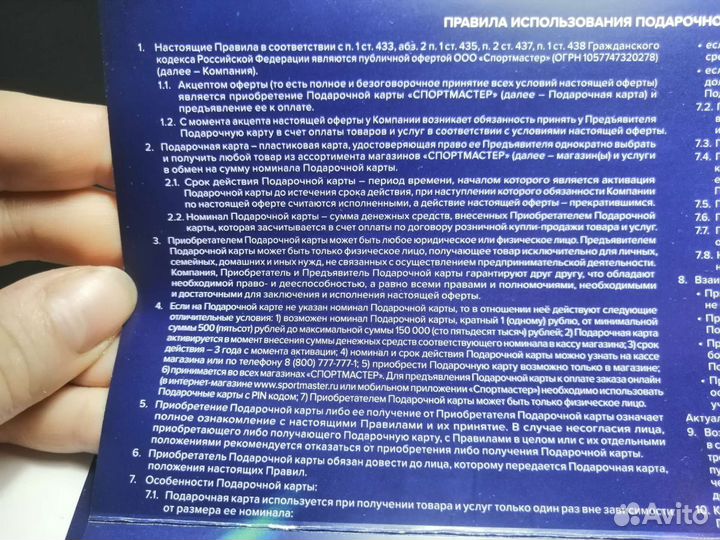 Две карты Спортмастер на 5000р