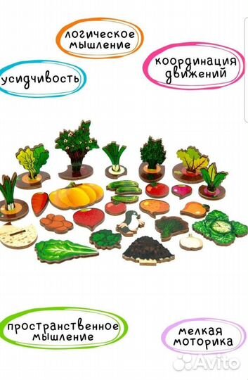 Игра деревянная Огород новая