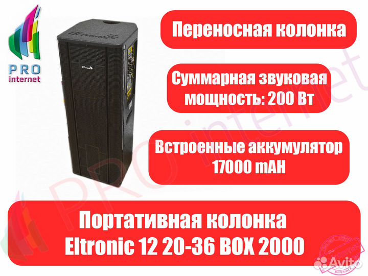 Портативная колонка