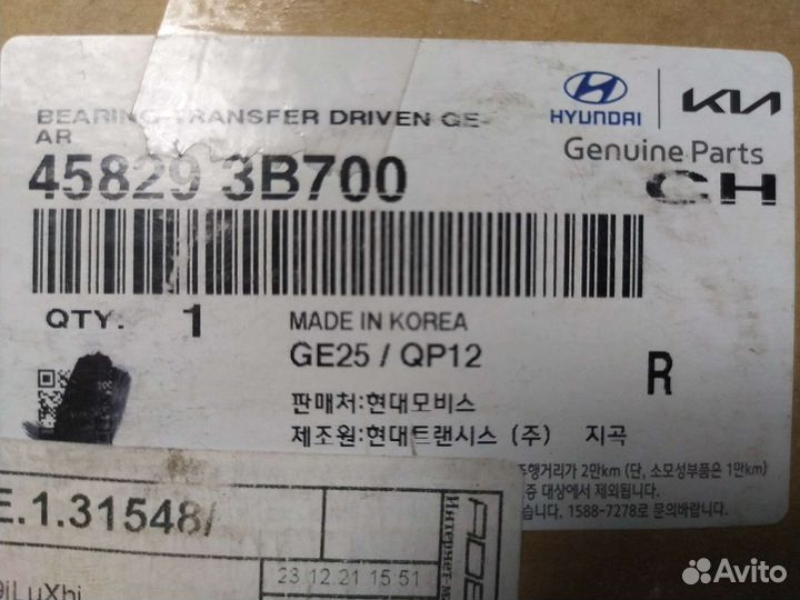 Подшипник АКПП hyundai/KIA/mobis