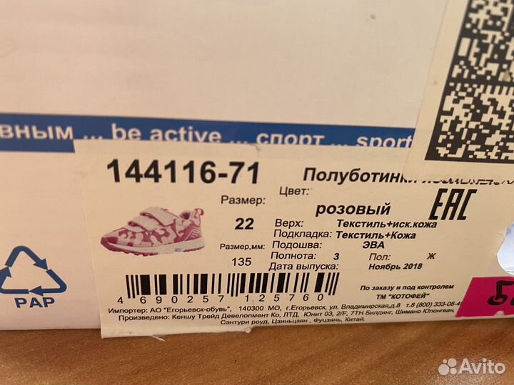 Кроссовки для девочки котофей