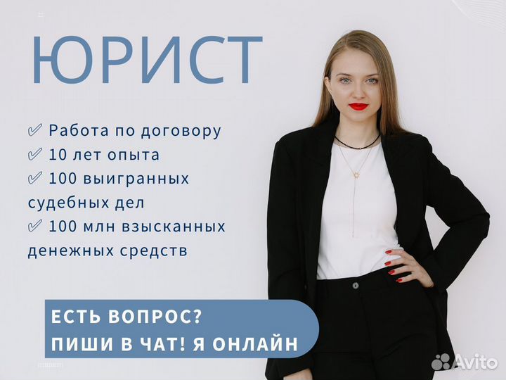 Юрист развод, алименты, раздел имущества