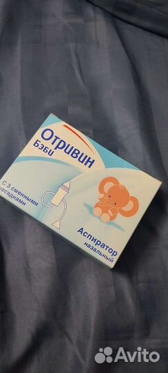 Аспиратор назальный новый