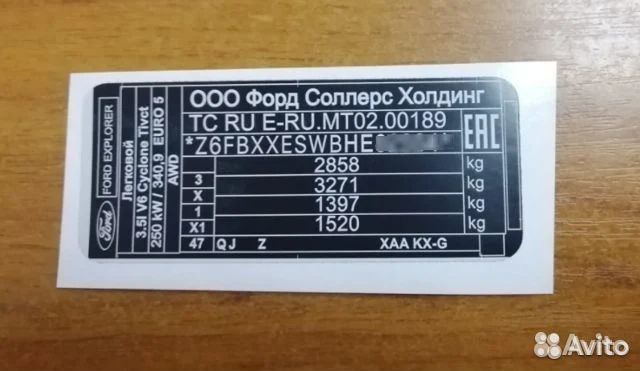 Заводские Таблички,VIN Шильды, Вин Наклейки,Бирки