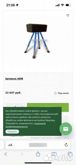 Козел гимнастический 4398л новый